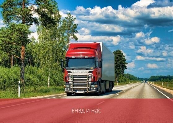 ЕНВД и НДС