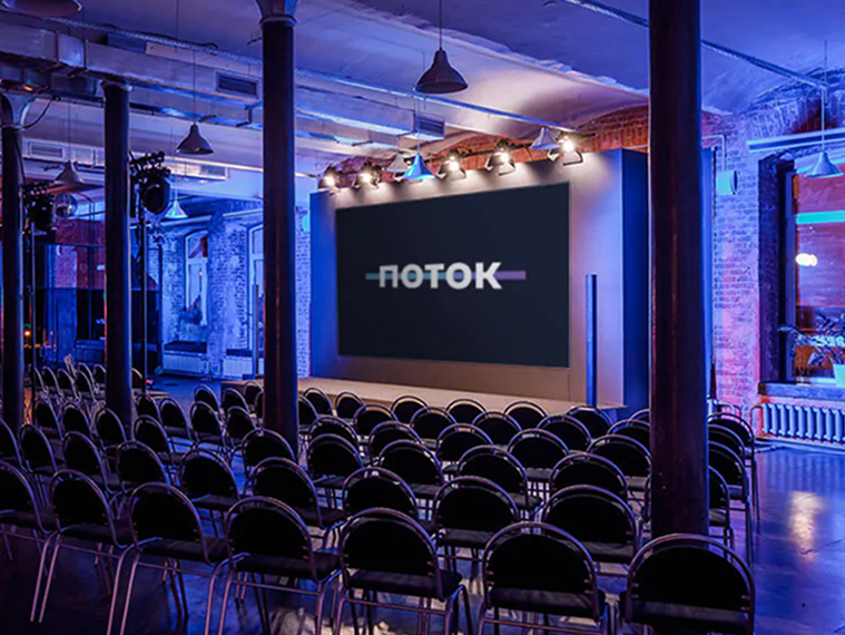 Приглашаем на HR-конференцию «ПОТОК» 2025: от автоматизации к цифровой трансформации!