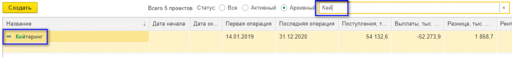 Поиск проекта