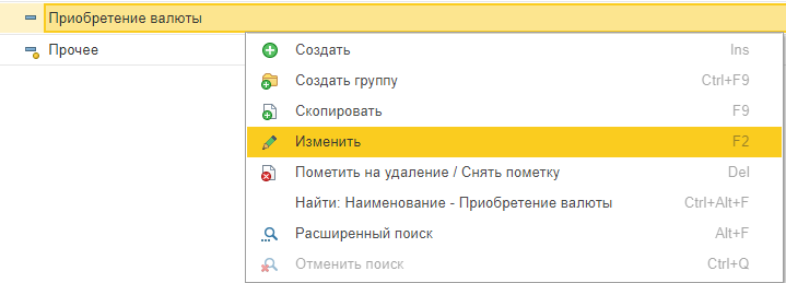 Изменение статьи ДДС