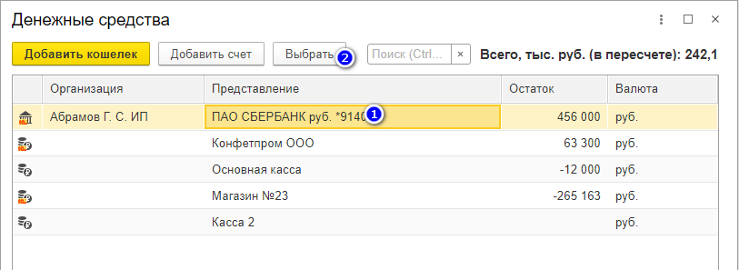 Выбор счета