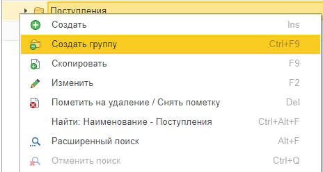 Создание группы статей ДДС