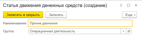 Заполнение статьи ДДС