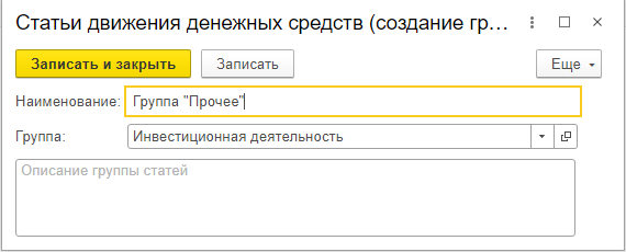 Заполнение наименования