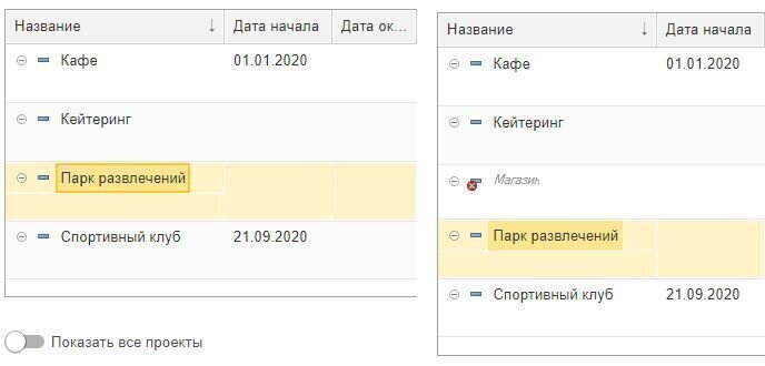Показать все проекты