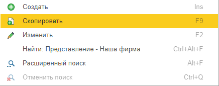 Выбор копирования