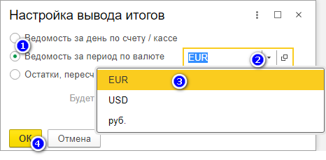 Указание валюты