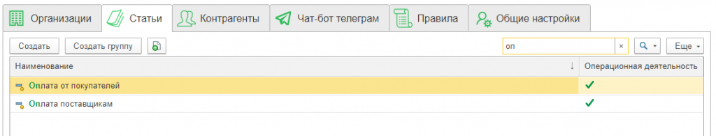 Поиск статьи ДДС