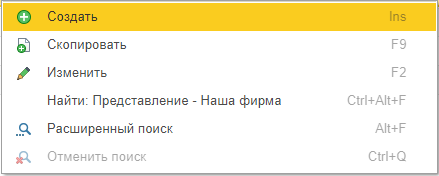 Контекстное меню