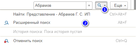 Расширенный поиск