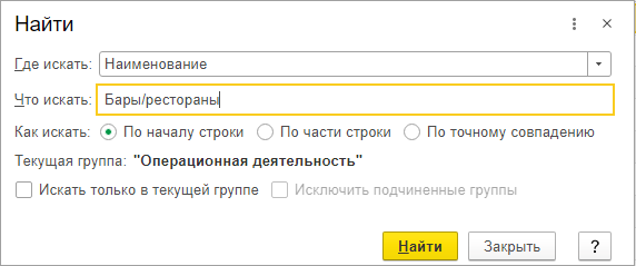 Строка поиска