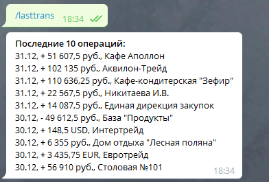 Последние операции