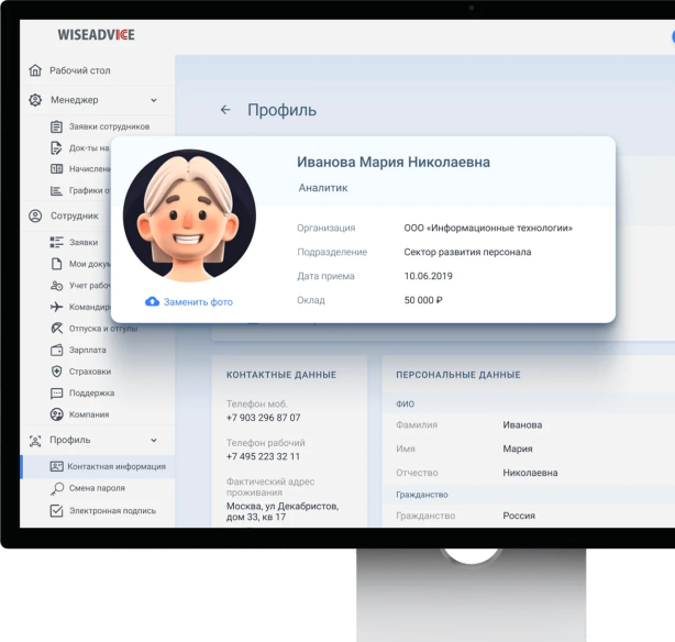 Персональные данные