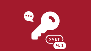 Когда «маленькие» ошибки в программе оперативного учета приводят к большим проблемам. Часть 1
