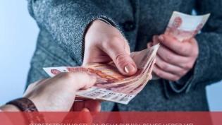 Ответственность за обналичку денег через ИП