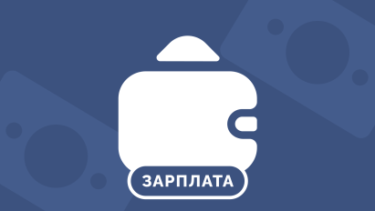 Можно ли назначать сотрудникам «валютную» зарплату?