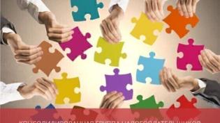 Консолидированная группа налогоплательщиков