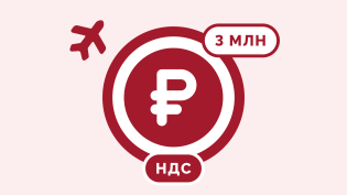 Главный бухгалтер неправильно определила ставку НДС: компания потеряла бы 3 млн ₽ на штрафах и пени