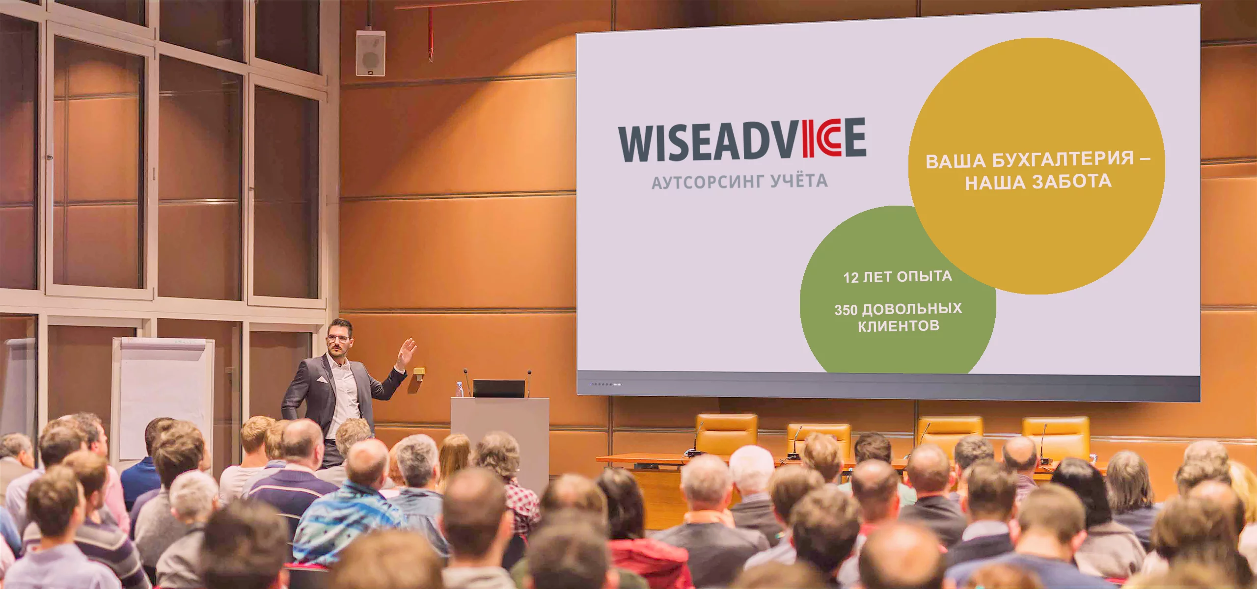 Отчет о&nbsp;деловом завтраке