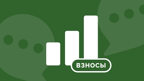 Предельную базу для страховых взносов в 2027 году предложили увеличить более чем на 11%