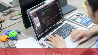 НДС по НМА (нематериальным активам)