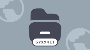 Особенности бухгалтерского учета представительства иностранной компании в России