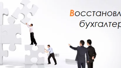 Почему не стоит слишком доверять бухгалтеру, взятому по знакомству