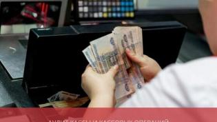  Аудит кассы и кассовых операций