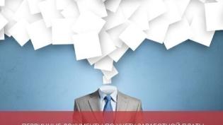 Первичные документы по учету заработной платы