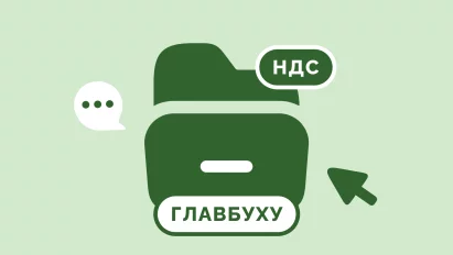 Учет НДС по авансовым отчетам