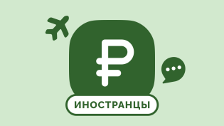 НДФЛ иностранных работников — как платить в 2025 году