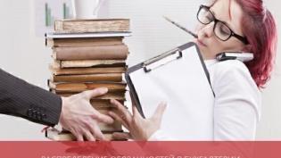 Распределение обязанностей в бухгалтерии