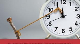 Приостановление выездной налоговой проверки