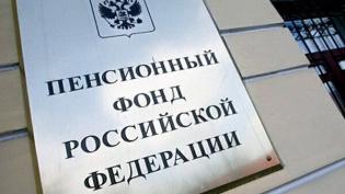 Как оспорить штраф ПФР за несвоевременную сдачу отчетности: кейс №1