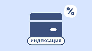 В Госдуме предложили сделать индексацию зарплат обязательной