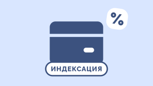 В Госдуме предложили сделать индексацию зарплат обязательной