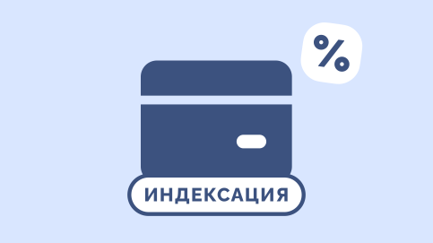 В Госдуме предложили сделать индексацию зарплат обязательной
