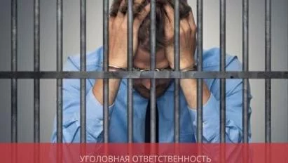 Уголовная ответственность за неуплату страховых взносов