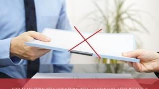 СЗВ-М не принята или принята частично: что делать?