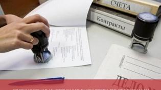 Должностная инструкция бухгалтера по реализации