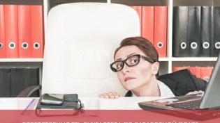 Ответственность бухгалтера по заработной плате