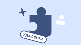 Как уволить сотрудника на дистанционной работе