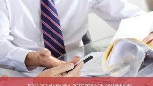 Дополнительное соглашение к договору об изменении ставки НДС до 20% в 2021 году