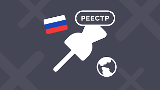 ФНС планирует изменить состав сведений в реестре компаний