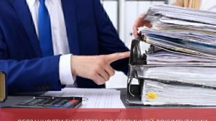 Обязанности бухгалтера по первичной документации