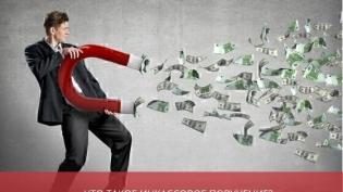 Что такое инкассовое поручение и кто его выставляет?