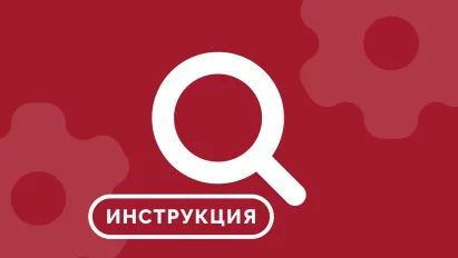 Как проверить бухгалтера, не зная бухгалтерии: пошаговая инструкция для руководителей и собственников компаний