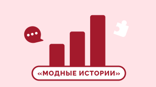 О том, почему модные аксессуары востребованы даже в кризис