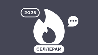 Налоговая реформа 2026 года для маркетплейсов: полные изменения для селлеров