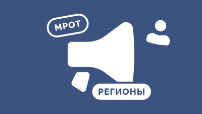 Как изменился МРОТ в субъектах РФ с 2026 года: расчет зарплаты без рисков